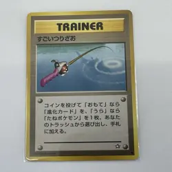 Super Rod Gold, Silver, to a New World Regular Japanese Pokemon TCG LP - Image 1
