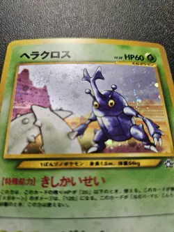 Pokemon Japanese Neo Genesis Heracross Holo Rare No. 214 NEAR MINT - Image 2