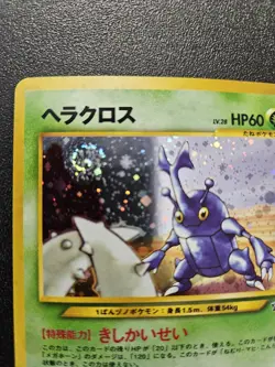Pokemon Japanese Neo Genesis Heracross Holo Rare No. 214 NEAR MINT - Image 3
