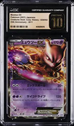 2021 POKEMON 25TH ANV JPN #028/052 MEWTWO EX CGC 10 PRISTINE - Image 1