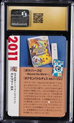 2021 POKEMON 25TH ANV JPN #028/052 MEWTWO EX CGC 10 PRISTINE - Image 2