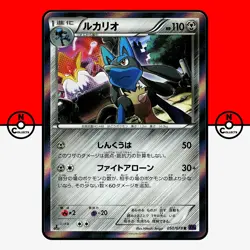 Pokemon Lucario Holo 050/078 1st Ed XY10 Awakening Psychic King Japanese #1 LP - Image 1