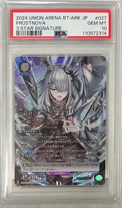 Signed UNION ARENA Arknights UA30BT/ARK-1-027 SR ☆☆☆ FrostNova - Image 1