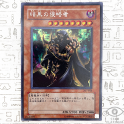 Invader of Darkness Secret Rare 307-056 Japanese Vintage YuGiOh Card - EX - Image 1