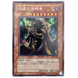 Invader of Darkness Secret Rare 307-056 Japanese Vintage YuGiOh Card - EX - Image 2