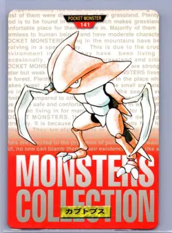 Pokemon Carddass Card Kabutops No.141 Bandai Pocket Monsters Red ver. 1996 - Image 1