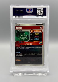 2-Card Lot PSA 10 2024 Dragon Ball Son Goku & Vegeta #001 #003 GEM MINT - Image 3