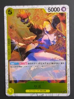 ONE PIECE Card Sabo P-073 Promo 5000 Green Japanese Bandai NM - Image 1