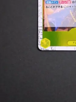 ONE PIECE Card Sabo P-073 Promo 5000 Green Japanese Bandai NM - Image 4