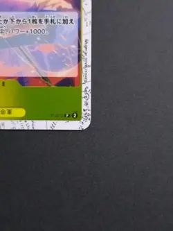 ONE PIECE Card Sabo P-073 Promo 5000 Green Japanese Bandai NM - Image 5