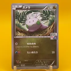 Goomy Pokemon Card Game TCG Japanese Japan Nintendo Anime PROMO F/S a - Image 1