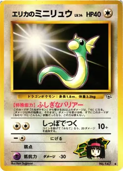 Pokemon TCG Erika's Dratini Leaders Stadium No 147 Regular Japanese US Seller MP - Image 1