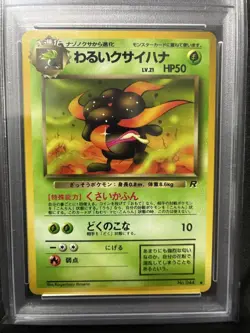 1997 Pokemon Dark Gloom PSA 10 Japanese Team Rocket No.044 Non Holo #2500122 - Image 2