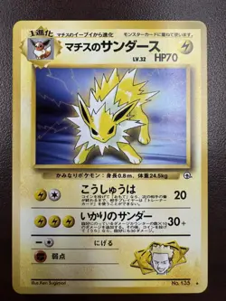 [NM] Lt. Surge's Jolteon Pokemon Card Japanese No.135 Gym Challenge Vintage - Image 1