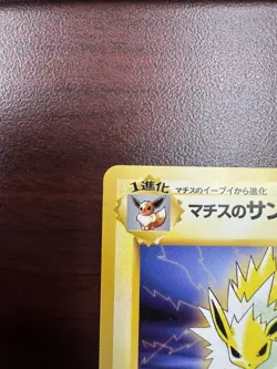 [NM] Lt. Surge's Jolteon Pokemon Card Japanese No.135 Gym Challenge Vintage - Image 3