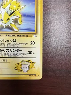 [NM] Lt. Surge's Jolteon Pokemon Card Japanese No.135 Gym Challenge Vintage - Image 5