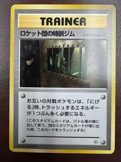 The Rocket's Training Gym Trainer Pokemon Card Japanese Nintendo Rare NM - Image 1
