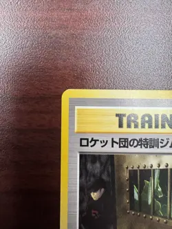 The Rocket's Training Gym Trainer Pokemon Card Japanese Nintendo Rare NM - Image 3