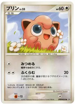 JIGGLYPUFF DPBP#042 DP4 MOONLIT PURSUIT JAPANESE POKEMON UNLIMITED NEAR MINT - Image 1