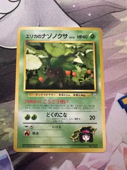 ERIKA'S ODDISH No.043 TAMAMUSHI CITY GYM DECK JAPANESE POKEMON TCG - Image 1