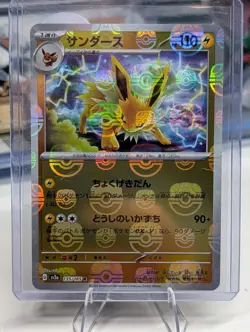 Pokemon TCG Jolteon Masterball Reverse Holo 135/165 151 Japanese NM/M - Image 1