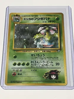Pokemon Erika's Venusaur Holo No.003 Gym 2 Challenge 1999 Japanese Rare NM - Image 1