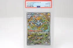 PSA 10 Magneton AR 112/106 Super Electric Breaker sv8 Pokemon Card Japanese #48 - Image 1