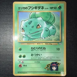 Erika's Bulbasaur Corocoro Promotional Cards Regular (Japanese) - Image 1