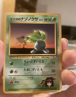 Erika's Oddish Gym Leaders' Stadium Japanese Pokemon Card Pocket Monster - NM - Image 1