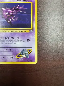 Sabrina's Haunter No.093 old back vintage Gym Heroes Japanese pokemon card NM - Image 5