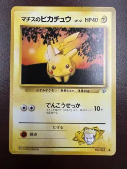 Lt. Surge's Pikachu Pokemon Card Japanese No.025 Gym Heroes NM- - Image 1