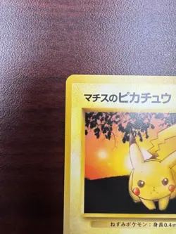 Lt. Surge's Pikachu Pokemon Card Japanese No.025 Gym Heroes NM- - Image 3