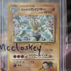 Pokemon TCG Giovanni's Machamp Challenge Darkness Holo Rare Japanese 1996 100 HP - Image 1