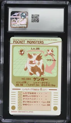 1998 Pokemon Japanese Bandai Sealdass Part 4 Gengar #94 CGC 8.5 NM-MT+ - Image 2