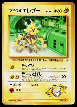 LT. SURGE'S ELECTABUZZ COROCORO GLOSSY PROMO JAPANESE POKEMON TCG - Image 1