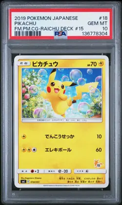 2019 POKEMON JPN FAMILY POKEMON CARD GAME RAICHU DECK #15 #18 PIKACHU PSA 10 - Image 1