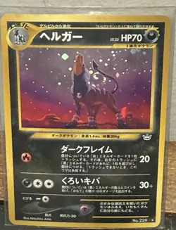 Japanese Houndoom No.229 Holo Neo Revelation 2000 Vintage Pokemon TCG Swirl - Image 1