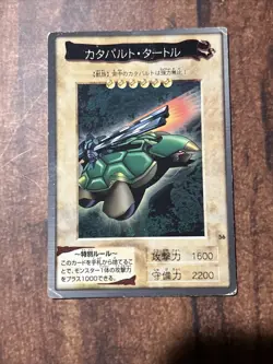 Catapult Turtle 56 Lightly Played Common Bandai Japanese 1998 Yugioh Card HP - Image 1