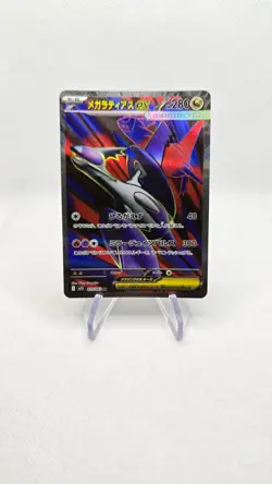 Mega Latias ex SR 079/063 M1S Mega Symphonia Japanese Pokemon Card 2025 - Image 1