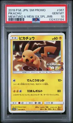 2019 POKEMON JPN SM PROMO MEWTWO & MEW GX SPECIAL TAG #367 PIKACHU PSA 10 - Image 1
