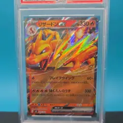 2023 Pokemon SVG JP Charizard ex GEM MT PSA 10 - Image 1