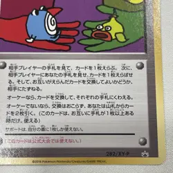 Pokemon TCG Trade Please! 282/XY-P (Imakuni Promo / Japanese) Lightly Play LP - Image 3