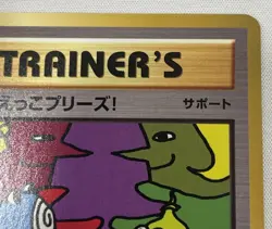 Pokemon TCG Trade Please! 282/XY-P (Imakuni Promo / Japanese) Lightly Play LP - Image 4