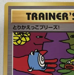 Pokemon TCG Trade Please! 282/XY-P (Imakuni Promo / Japanese) Lightly Play LP - Image 5