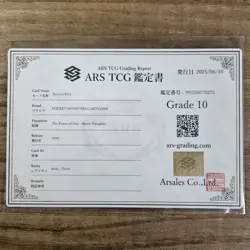 ARS 10 Pokemon Card ANCIENT MEW " NINTEDO " ERROR 1999 PROMO Japanese PSA - Image 4