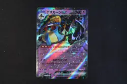 Cofagrigus ex Japanese 031/066 Holo Pokemon Card sv4K Roaring Moon NEAR MINT - Image 1