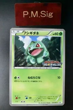 Bulbasaur 124/BW-P Gym Challenge Promo 2012 Japanese Pokemon Card - Image 1