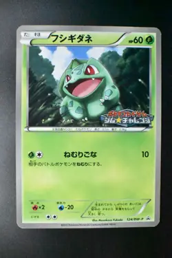 Bulbasaur 124/BW-P Gym Challenge Promo 2012 Japanese Pokemon Card - Image 2