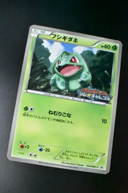 Bulbasaur 124/BW-P Gym Challenge Promo 2012 Japanese Pokemon Card - Image 3