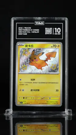 Pokemon Chinese Gem Pack Vol. 1 Pikachu Shiny 07 06/09 TAG 10 - CBB1 CS 2025 - Image 1